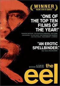 Постер Угорь