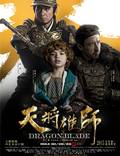 Постер из фильма "Меч дракона" - 1