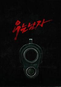 Постер Человек, который плакал