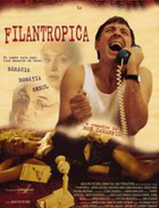 Филантропия