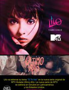 Последний год