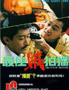 Братья вне закона