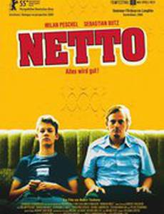 Нетто