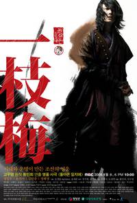 Постер Возвращение Иль Чжи Мэ