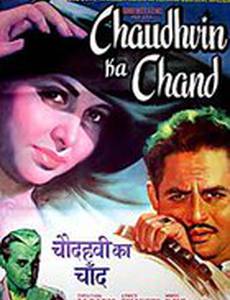 Полнолуние