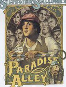 Адская кухня