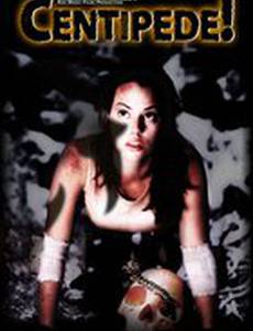 Сороконожка