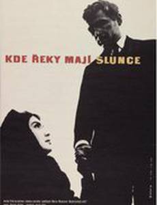 Там, где реки озарены солнцем