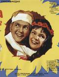 Постер из фильма "Свадьба в Малиновке" - 1
