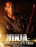 Постер из фильма "Ниндзя 2" - 1