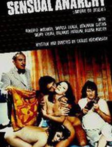 Империя страсти