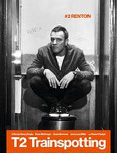 Трейнспоттинг 2 (Т2 Трейнспоттинг)