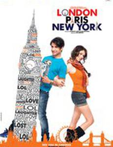 Лондон, Париж, Нью-Йорк