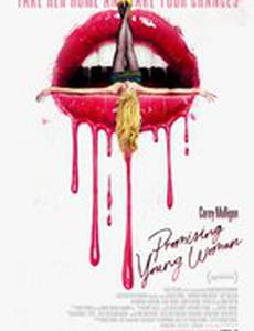 Перспективная молодая женщина