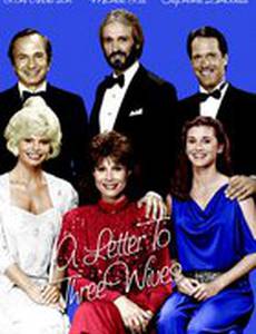 A Letter to Three Wives