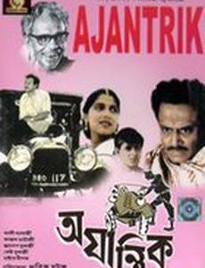 Немеханическое