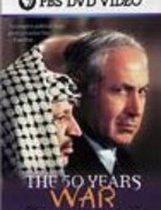 The 50 Years War: Israel and the Arabs