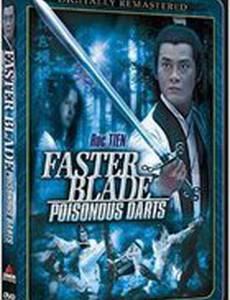 Одинокий воин ниндзя