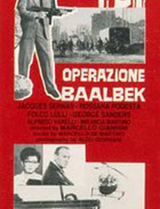 F.B.I. operazione Baalbeck
