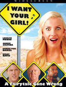 Трое из нас