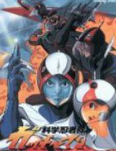 Команда ученых-ниндзя Гатчамен II