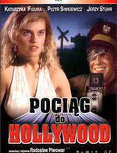 Поезд в Голливуд