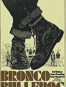 Бронко Буллфрог