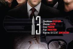 Тринадцать