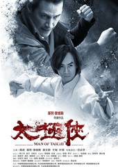 Мастер тай-цзи