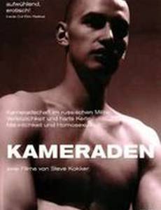 Товарищество