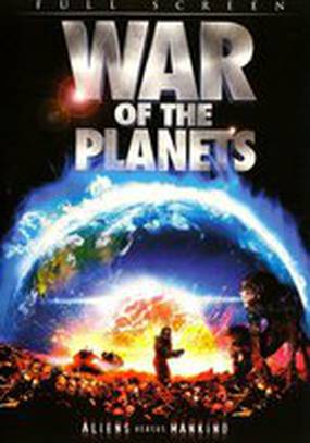 Война планет