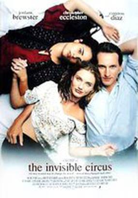 Невидимый цирк