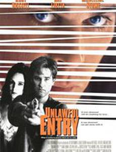 Незаконное вторжение