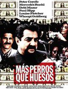 Кости и собаки