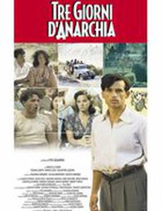 Три дня анархии
