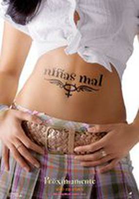 Строптивая девчонка