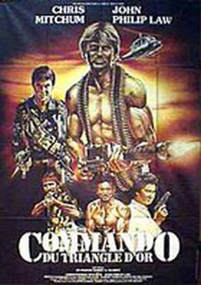 Американские коммандос