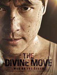 Одно движение Божье