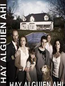 Кто-нибудь там есть?