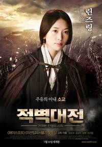 Постер Битва у Красной скалы