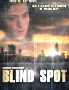 Слепая зона