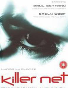 Смертельная сеть