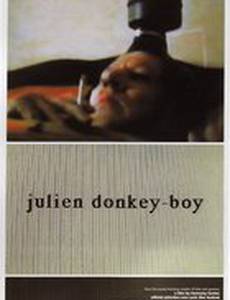 Осленок Джулиэн