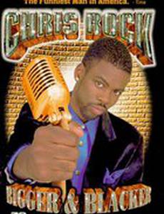 Крис Рок: Больше и чернее