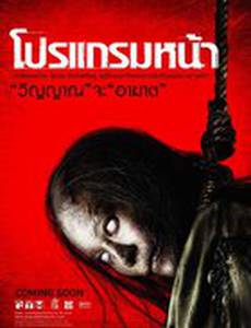 Скоро на экранах