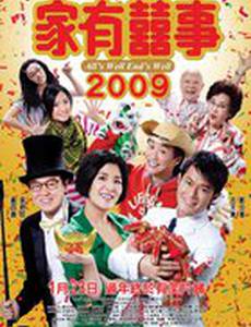 Все хорошо, что хорошо кончается