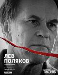 Постер из фильма "Следователь Тихонов" - 1