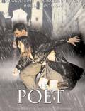 Постер из фильма "Поэт" - 1