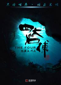 Постер Четверо