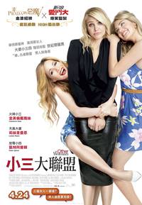 Постер Другая женщина